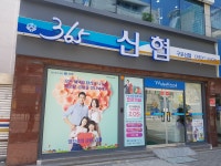 구포신협덕천지점
