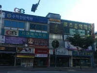한빛웅변스피치학원
