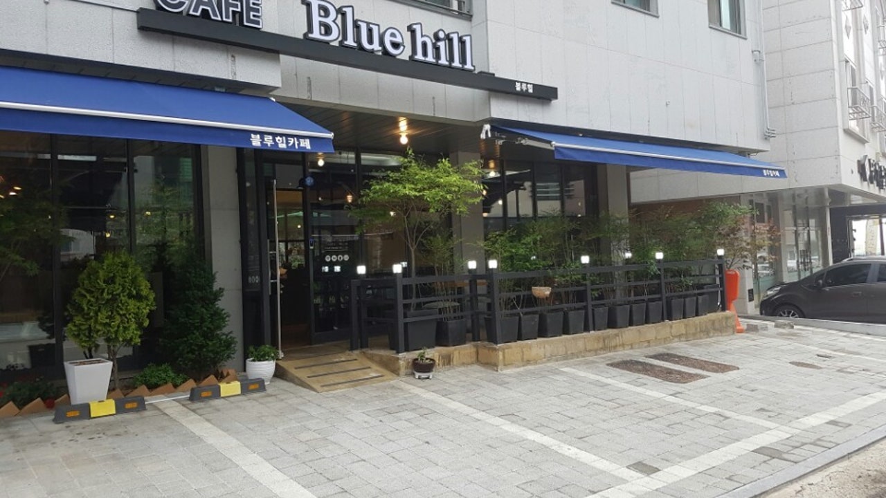 카페 블루힐