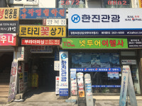 명품수선다원