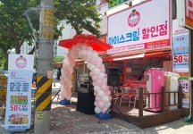 POP아이스크림 장유갑오점
