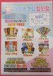 POP아이스크림 장유갑오점