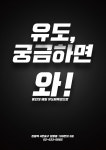 용인대 제일 유도체육관