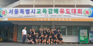 용인대 제일 유도체육관