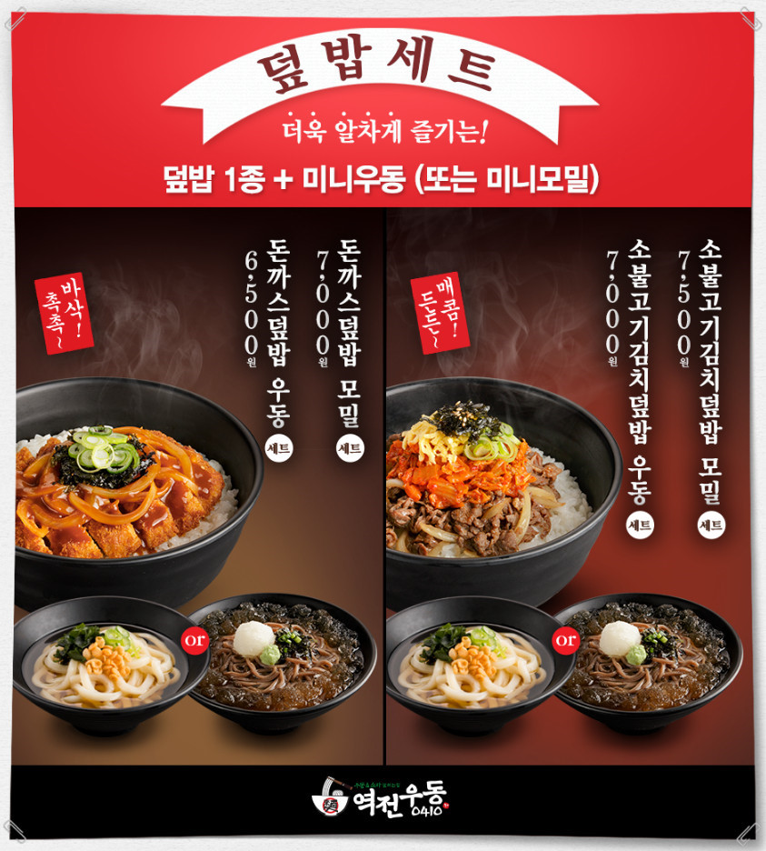 역전야식 이미지