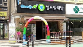 크린업24 구리인창점