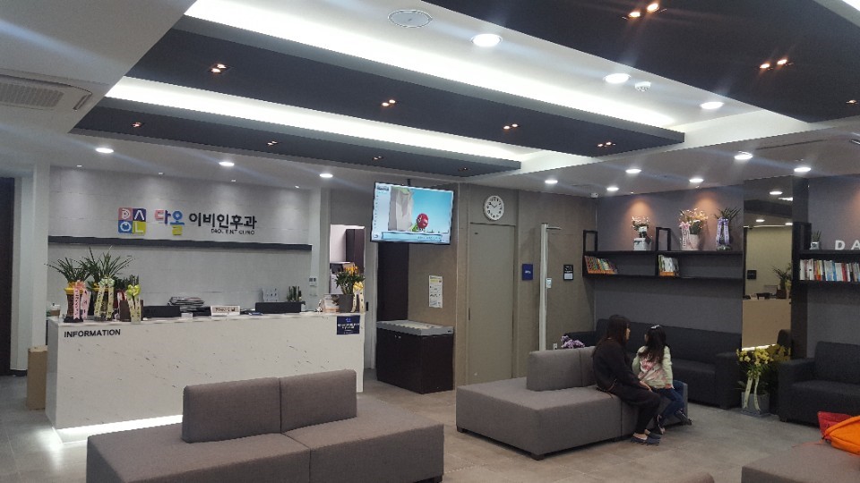 다올이비인후과의원