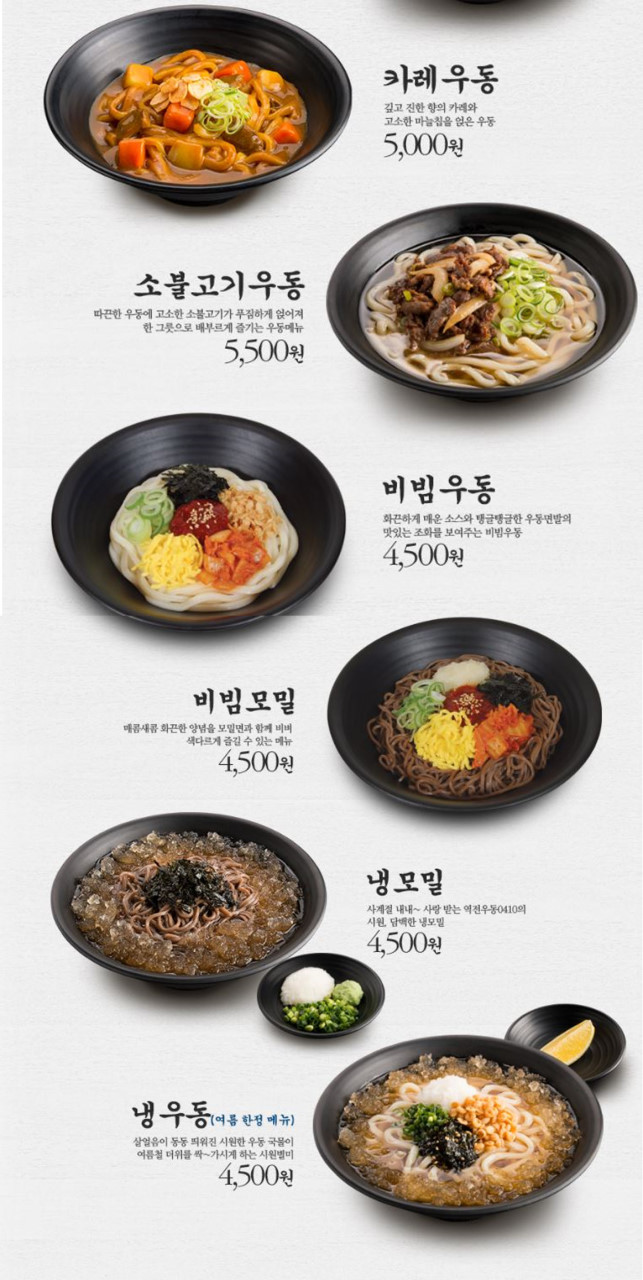 역전야식 이미지