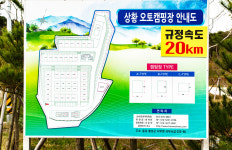 천수만권역상황오토캠핑장