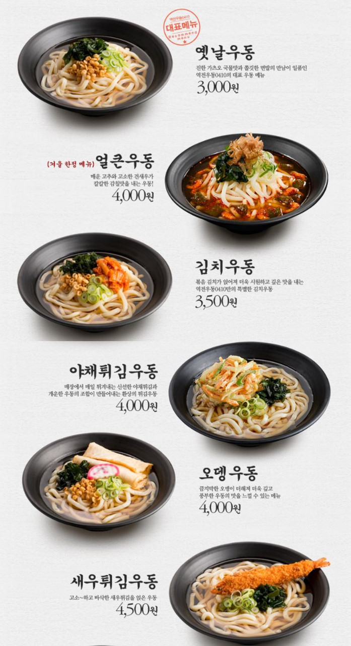 역전야식 이미지