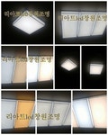 창원리아트LED창원조명