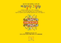 바퀴달린그림책 부천센터