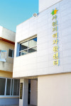 사천지역자활센터