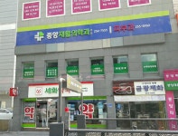 중앙재활의학과의원