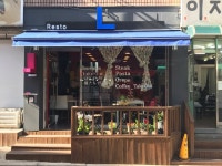 시니즈레스토랑