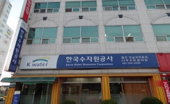 K-water 나주수도지사