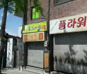 포그네PC존 강대점