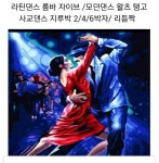 삼성댄스 스포츠