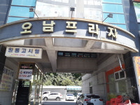 오남원룸고시텔