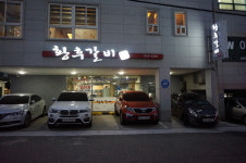 황후갈비