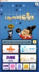 에이아이바둑