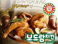 보드람치킨 공항신도시점