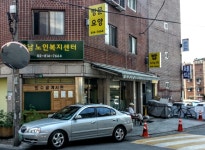 강남노인복지센터