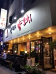양천리양꼬치