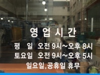 마곡명품세탁소