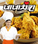 네네치킨 중곡1점