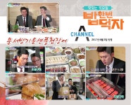문서방기운센풍천장어