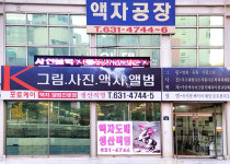 케이포토액자