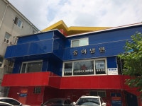 동아냉면 이태원점