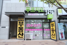 푸르지오공인중개사사무소
