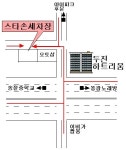 스타손세차장