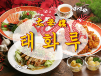 태화루