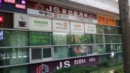 JS공인중개사사무소