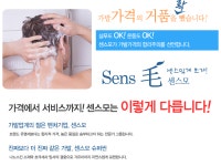 센스모 울산지점