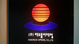 해오름어패럴