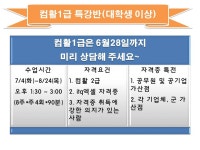 이상희컴퓨터학원