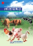 현대축산
