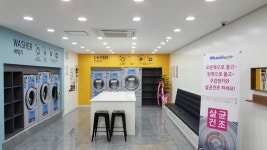 워시엔조이 셀프빨래방 부산시청점