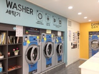 워시엔조이 셀프빨래방 부산시청점