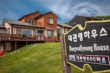 대관령하우스
