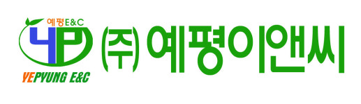 예평이앤씨