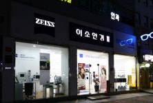 이소안경원