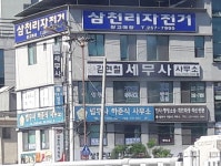법무사하준식사무소