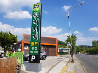 함버지기 밀면 본점