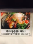 미금신닭발