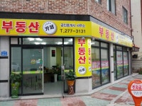 부동산카페공인중개사사무소